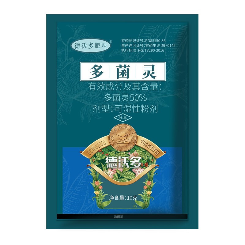 德沃多肥料花卉肥料生根液磷酸二氢钾硫酸亚铁多菌灵微生物菌剂俞伤膏