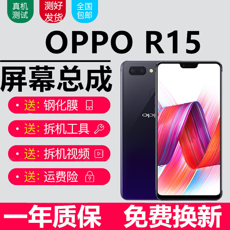 手机屏幕价格分析助手|手机屏幕价格比较