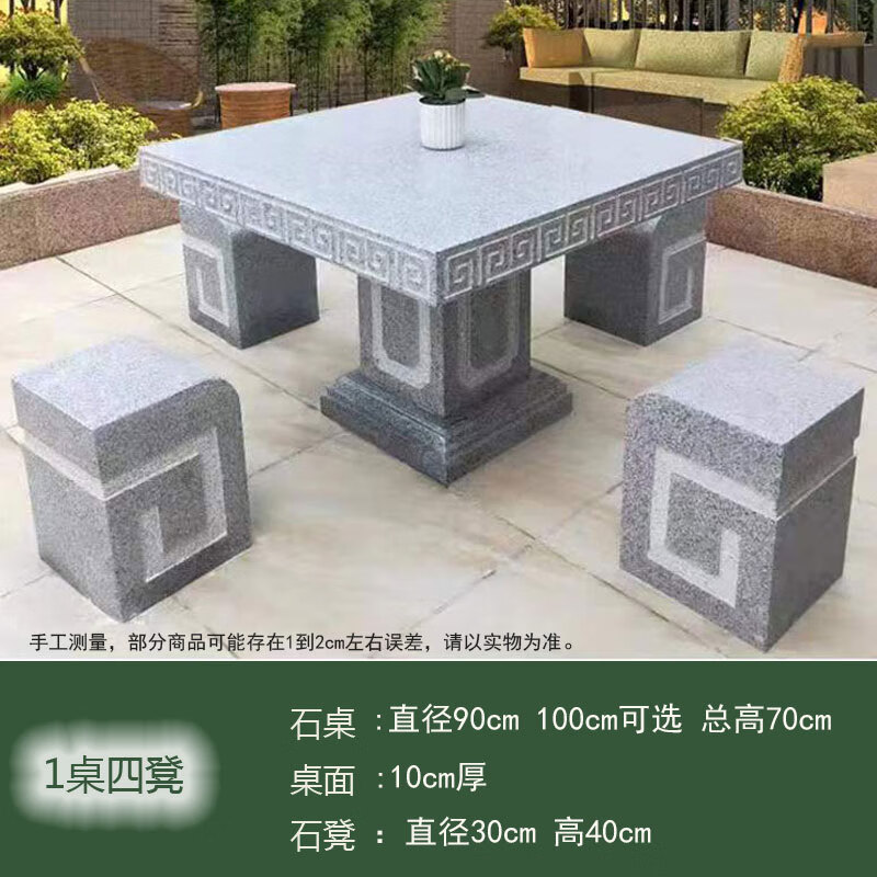 芝易石桌石凳户外凳庭院花园室外花岗岩石桌椅方形石雕石桌石凳庭院花