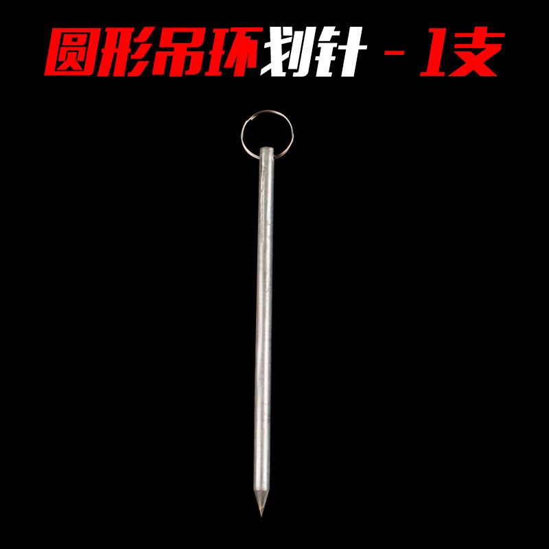 總普瓷磚劃針 金剛石鎢鋼合金頭地板磚切割鋼針刀筆形記號(hào)針家裝總普 圓形吊環(huán)劃針(1個(gè))