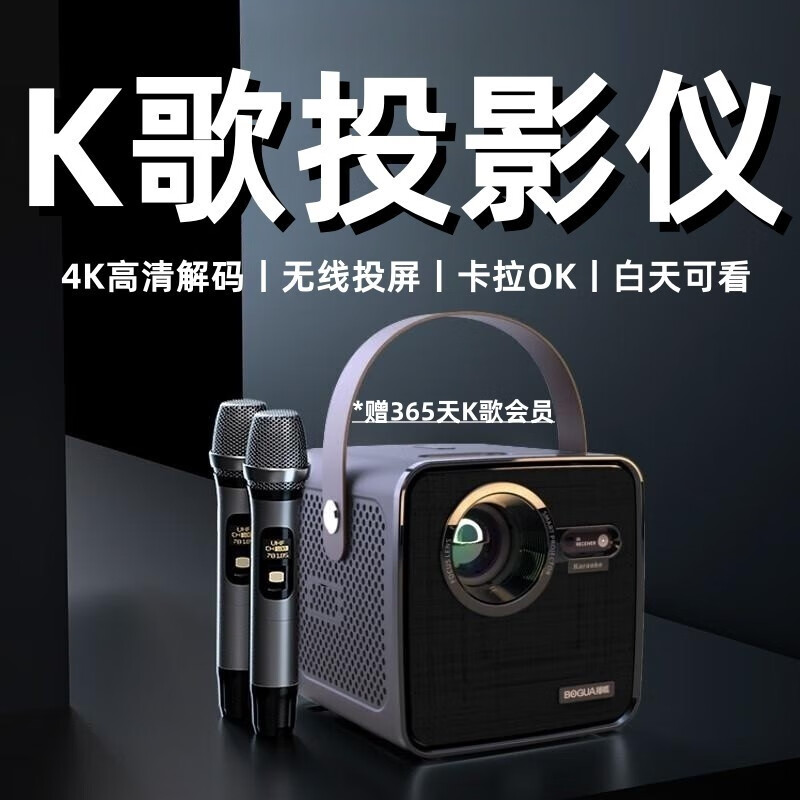 播呱K1PRO投影仪K歌家用卧室便携智能游戏家庭影院1080P超高清高分辨率智能娱乐投影机小明 K1 PRO【影院K歌一体机】 主机（含1个精品麦克风）