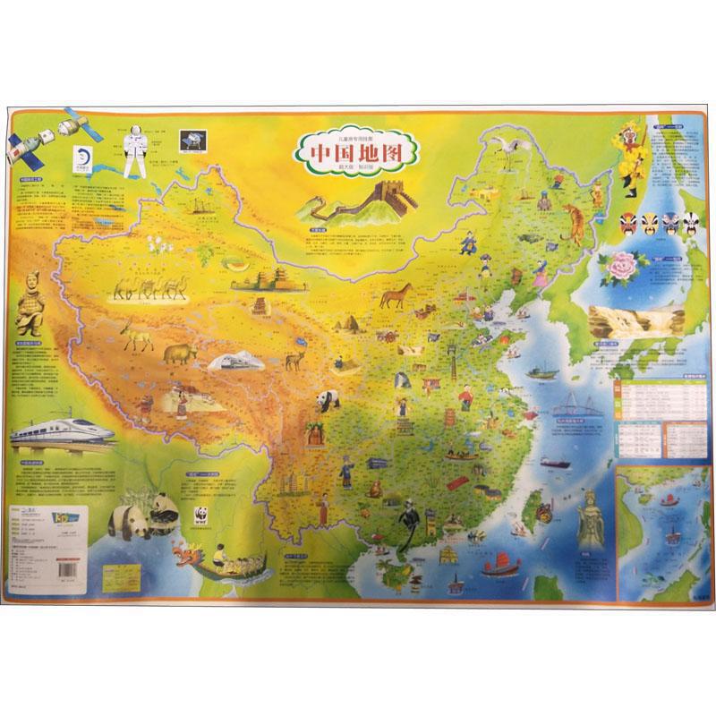 （2020）儿童房专用挂图--中国地图