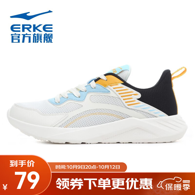 深入评测鸿星尔克（ERKE）跑步鞋质量到底好不好？告知三周心得分享