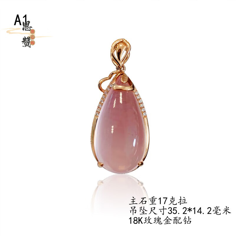 思赞莫桑比克芙蓉石天然粉晶吊坠女18k玫瑰金镶嵌原创设计定制 a1