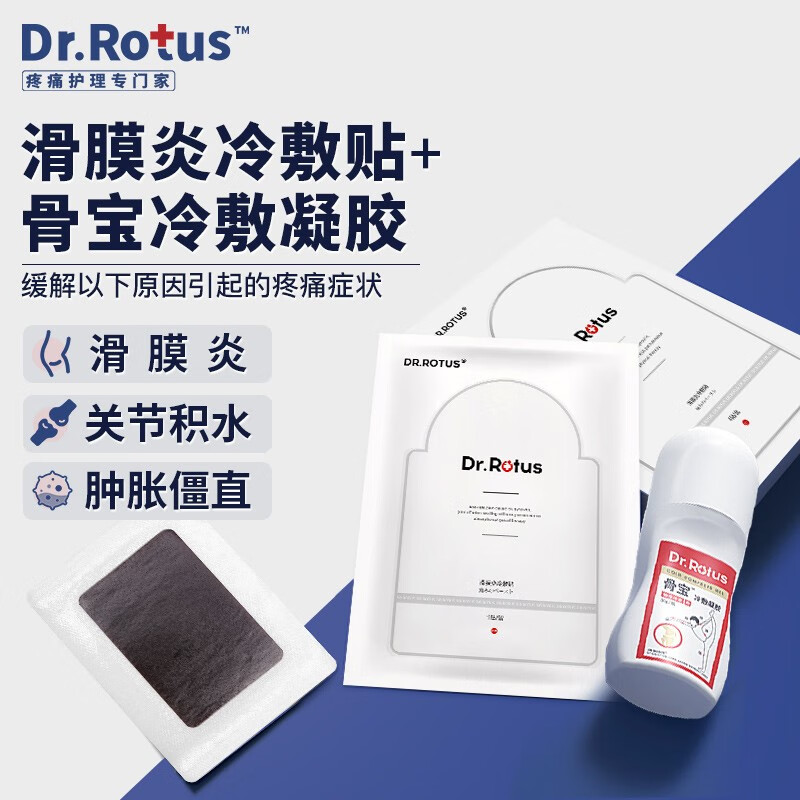 DR.ROTUS膝盖贴骨宝冷敷凝胶-价格走势、销量趋势&评测推荐