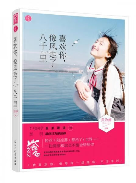 喜欢你,像风走了八千里 乔治娅