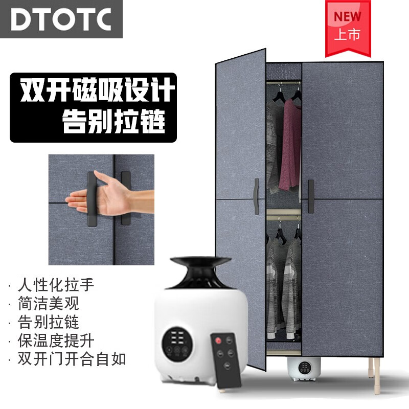DTOTCG-009干衣机质量好吗