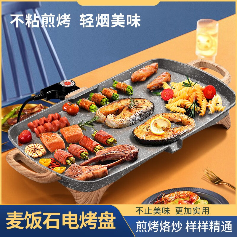 汇诺福 烤肉锅电烤盘麦饭石烤盘烤肉盘电烧烤炉家用无烟电烤炉烤肉机不粘铁板韩式烤肉机烤串机 升级款-麦饭石-大号（无礼包）