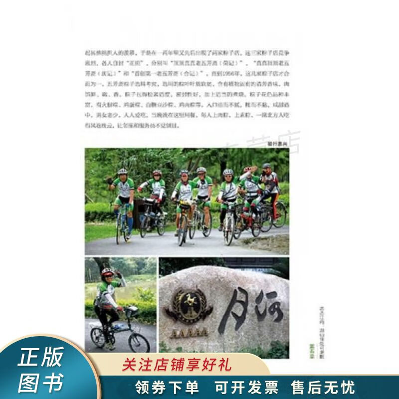 大河三千：骑游京杭大运河的日子 翟越