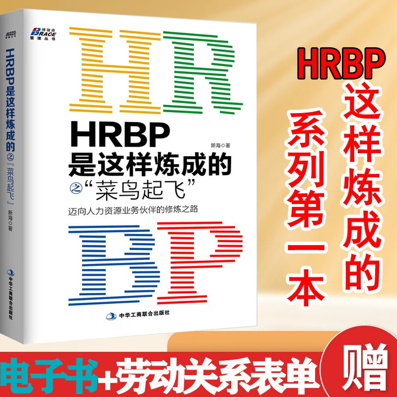 人力资源管理在线历史价格查询|人力资源管理价格走势图