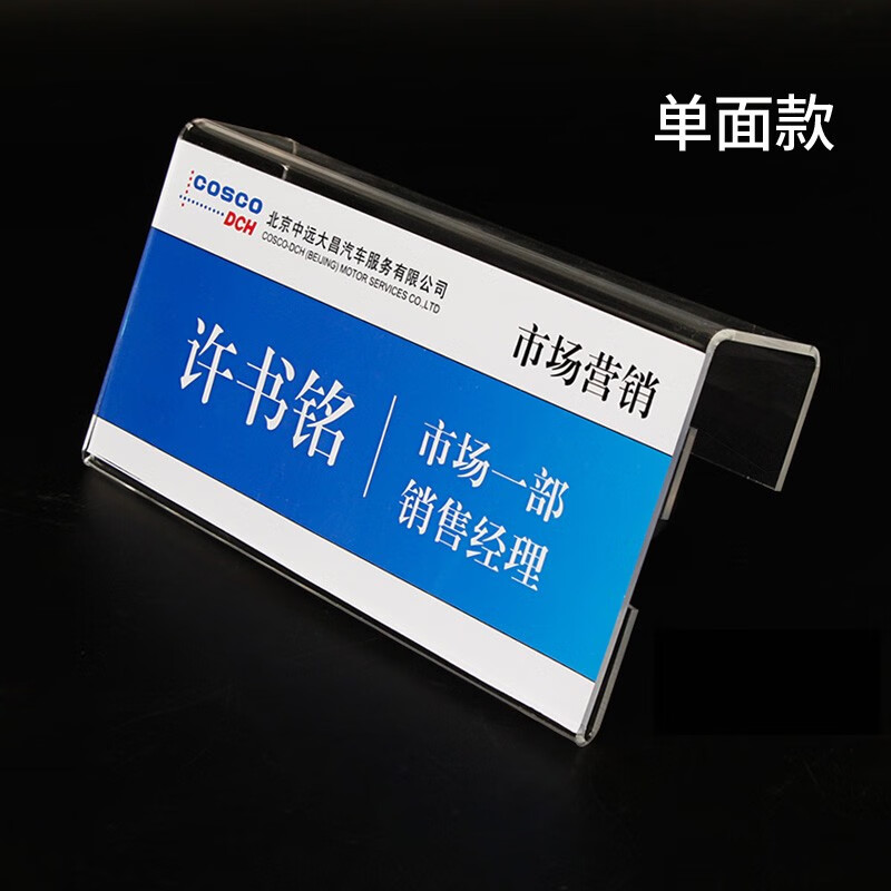 威艾斯 亚克力工牌工位牌 座位牌屏风挂牌单双面悬挂式亚克力屏风挂牌