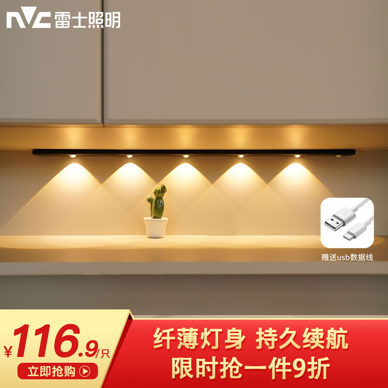 雷士（NVC）波纹猫眼氛围 橱柜灯磁吸投影灯充电小夜灯人体感应-黑色怎么看?