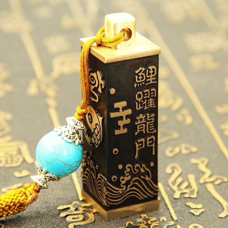 佳城梁实心黄铜印章书法篆刻私人刻字书画收藏成人礼生日送孩子退伍毕业纪念企业定制 18mm鲤跃龙门