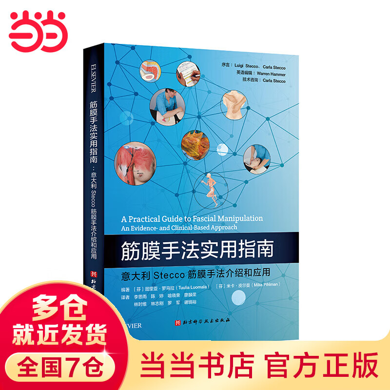 ��Ĥ�ַ�ʵ��ָ�ϣ������Stecco��Ĥ�ַ����ܺ�Ӧ��