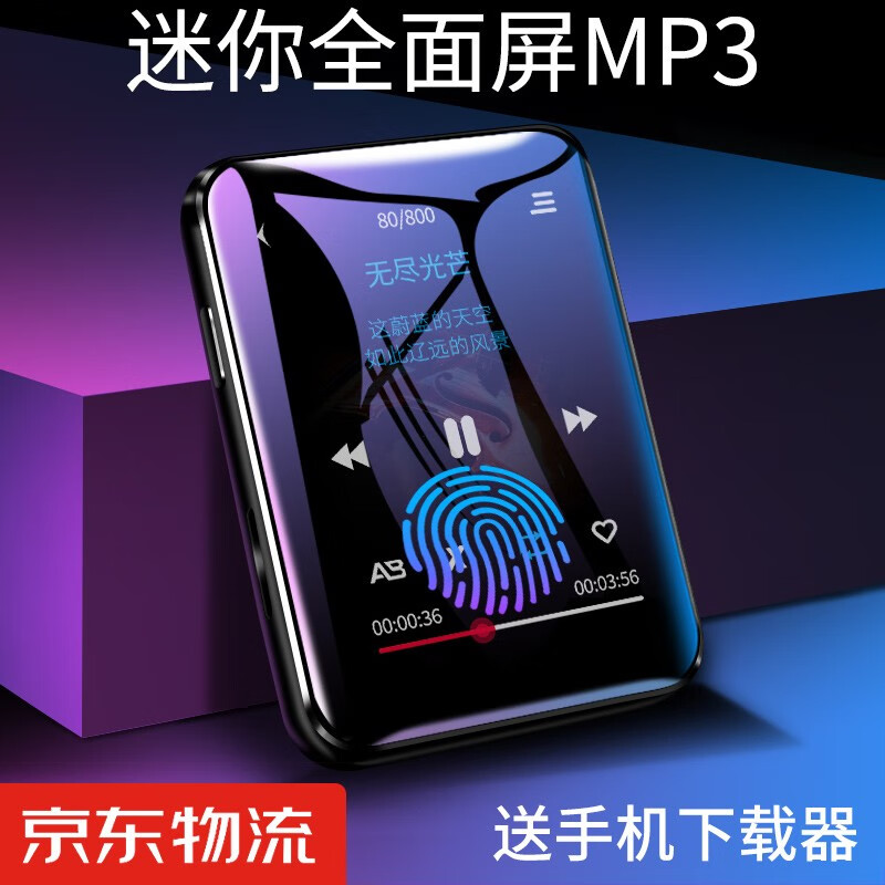 查询炳捷BENJIE全屏mp3蓝牙全屏触屏mp4迷你mp5英语播放器便携式音乐随身听16G蓝牙版历史价格