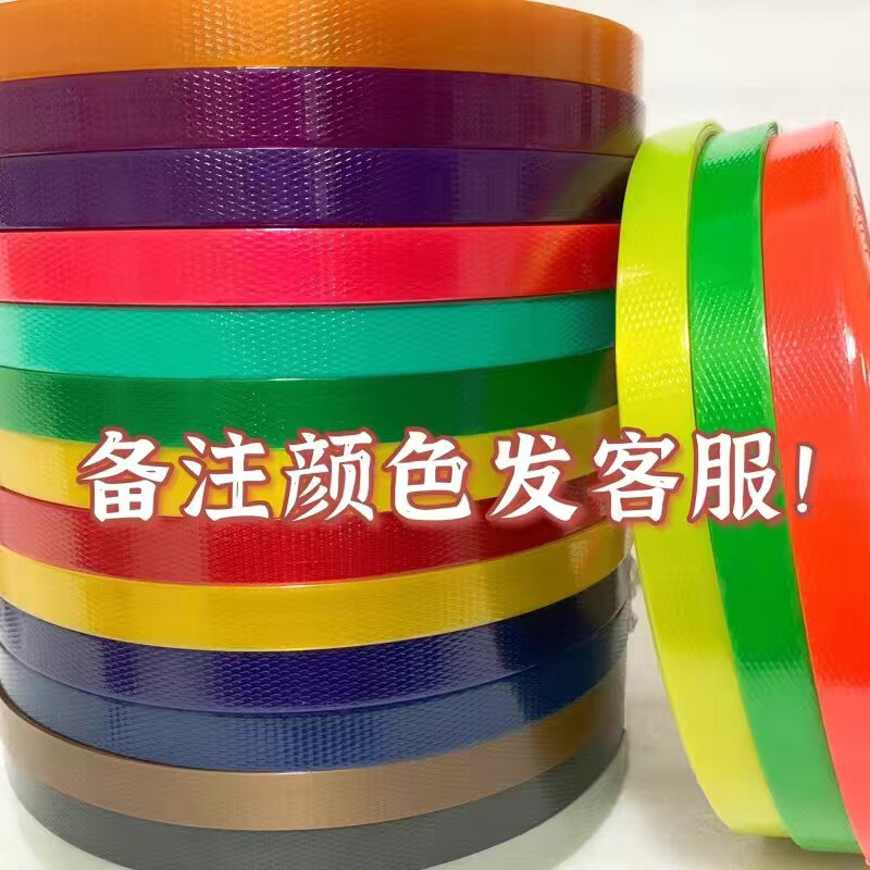 lzjv彩色塑钢打包带手工开条编织篮子箩筐果盘背篓提篮环保材料藤条