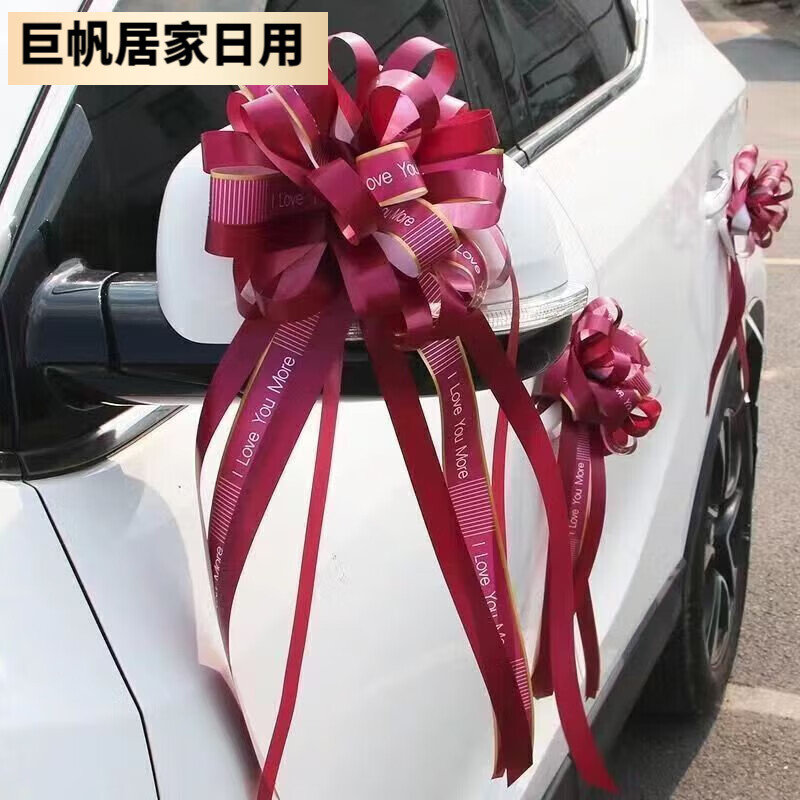 嘉迅鸽婚车手拉花汽车结婚装饰用品礼盒结丝带成品卧 大号双层酒红