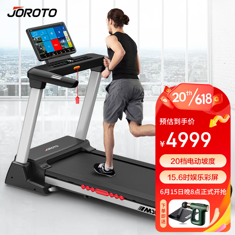 捷瑞特跑步机价格走势及产品评测|手机上怎么查跑步机京东历史价格