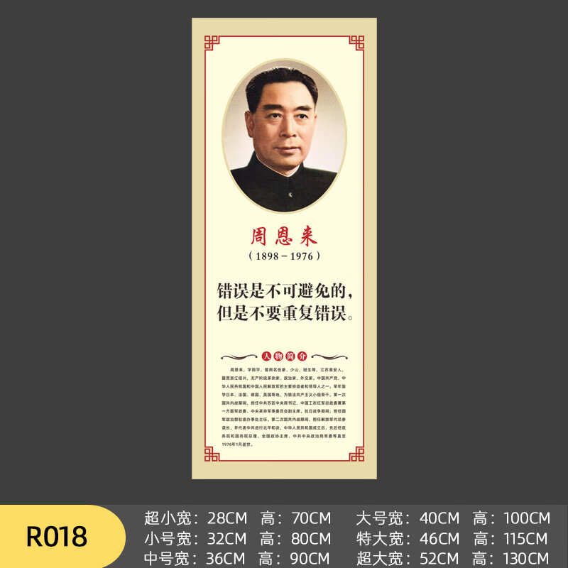 中小学名人名言励志墙贴班级文化装饰贴纸挂画教室墙布置标语画 R018 小