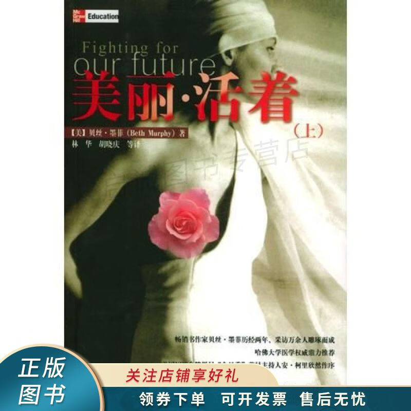 美丽·活着上