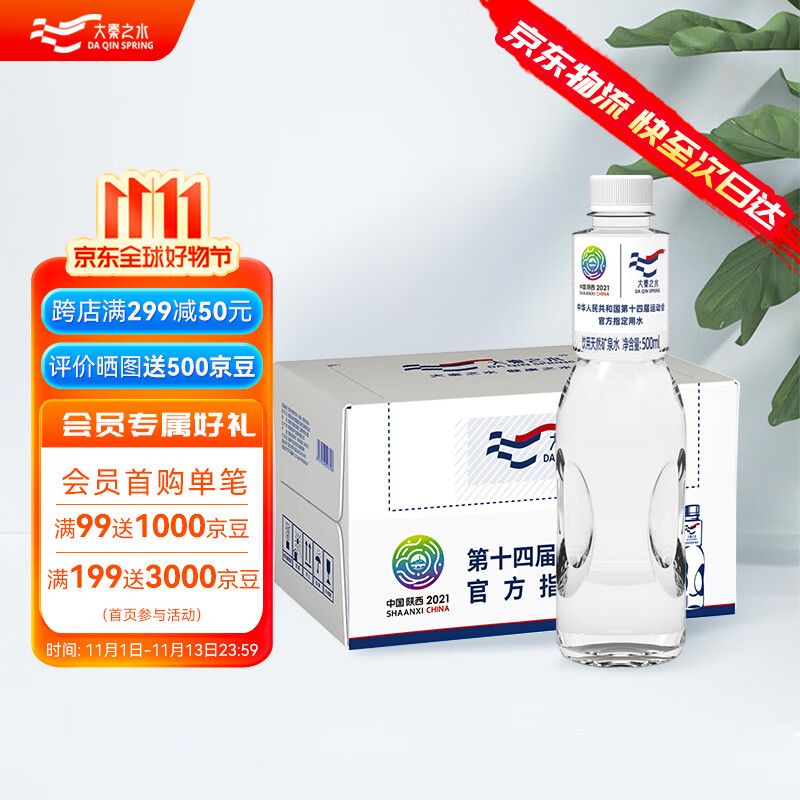 大秦之水天然弱碱性饮用水富锶真矿泉水500ml*24会议办公 家庭健康用水怎么看?