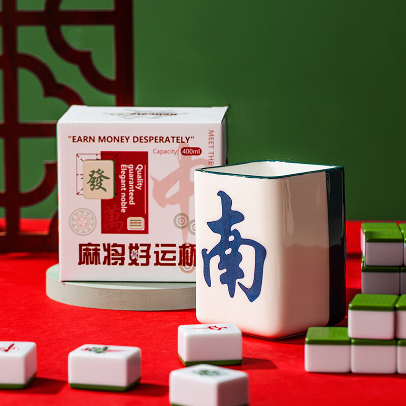 国潮陶瓷发财麻将杯搞怪杯子实用生日礼物网红个性水杯 南字杯-彩盒装