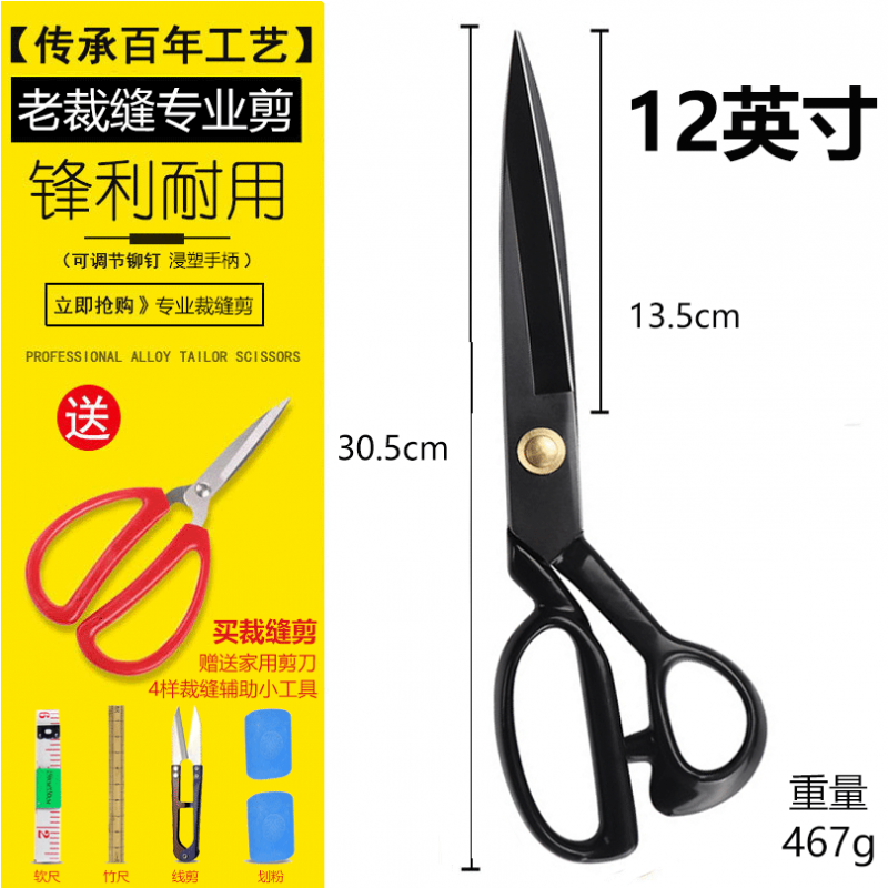 打造高效工具:不锈钢剪刀价格历史走势分析、销量趋势分析与品牌推荐