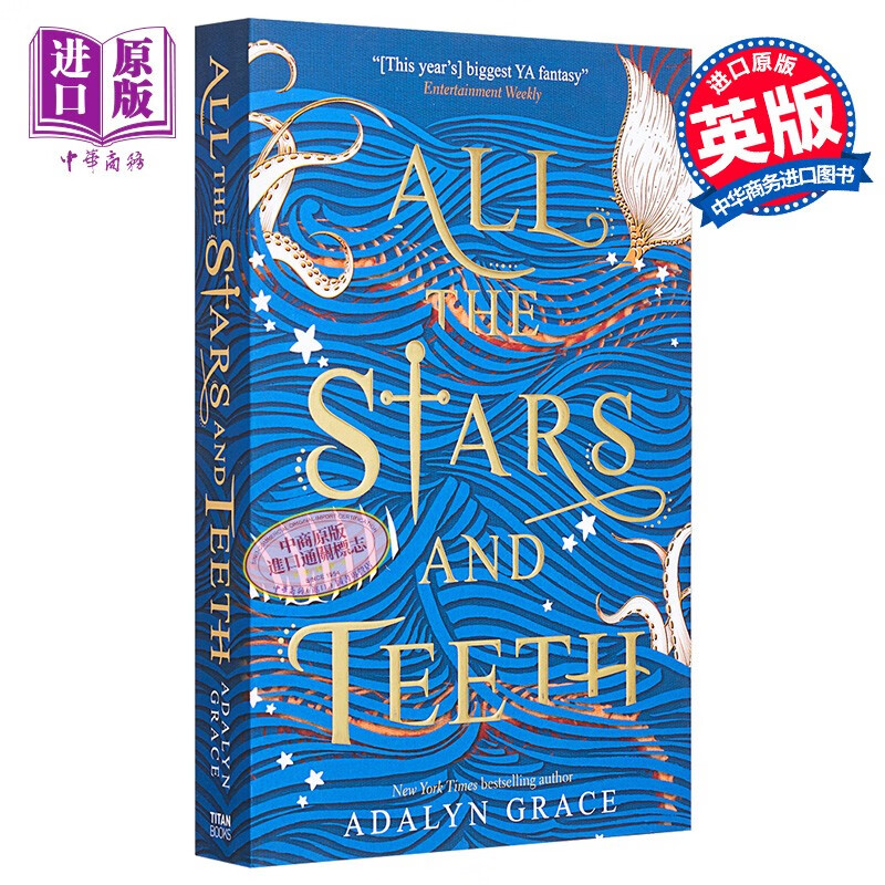 那些星星和牙齿 英文原版 all the stars and teeth adalyn