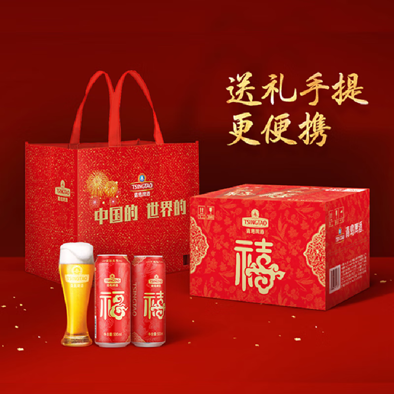 青岛啤酒福禧双至500ml*12听 500mL 12瓶 福禧双至罐啤