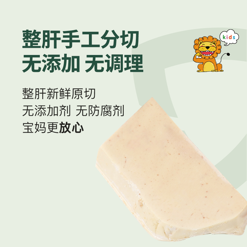 acornfreshacornfresh橡果生鲜 新鲜冷冻法式鹅肝250g(5-8块)送婴儿