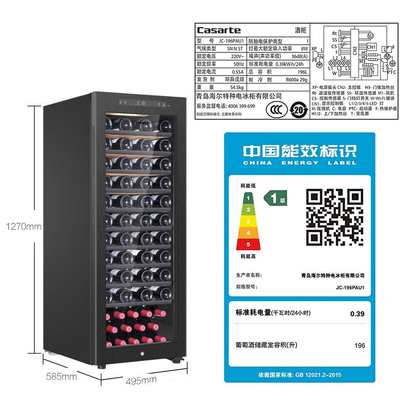 卡萨帝JC-196PAU1酒柜详细评测及推荐