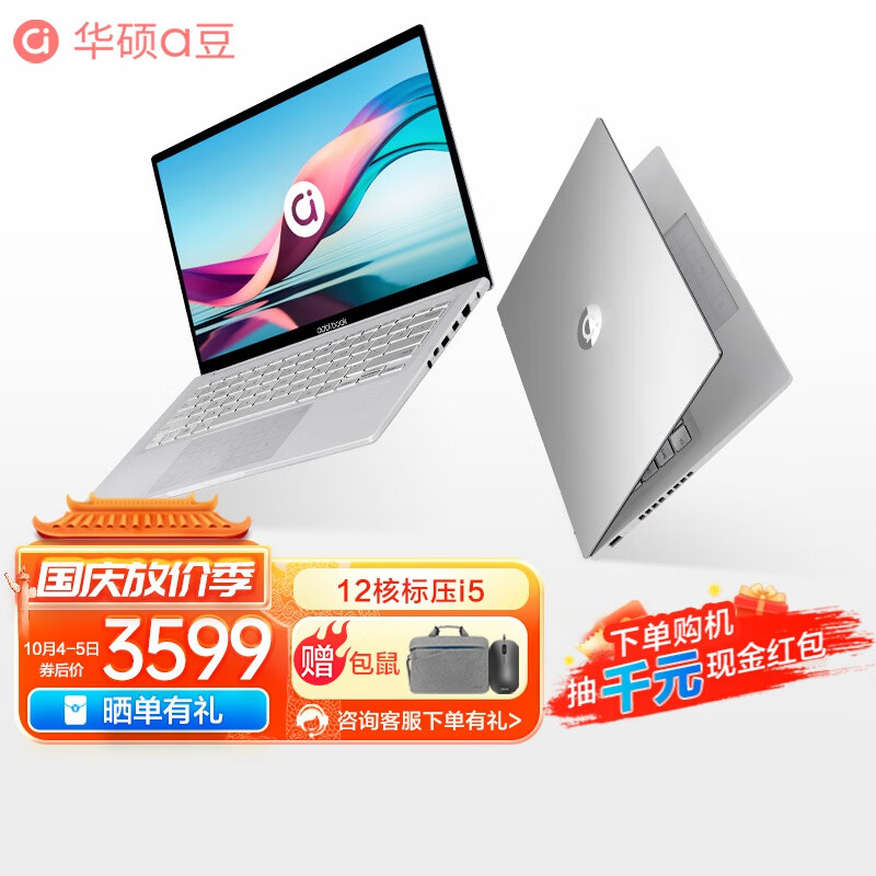 华硕a豆14 12代i5标压 高性能办公学生轻薄笔记本电脑 i5标压 16G 512G 星际银海怎么样,好用不?