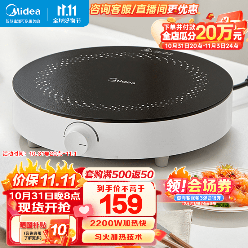 美的（Midea）电磁炉 家用大功率2200W大火力 4D防水电磁灶火锅专用 小面板易收纳 恒匀火小火持续加热电磁炉 【可小火持续加热】RX22H0107怎么看?