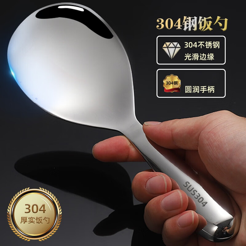 不锈钢大号304不锈钢盛饭勺子不粘饭家用饭铲长柄分餐勺 不锈钢饭勺