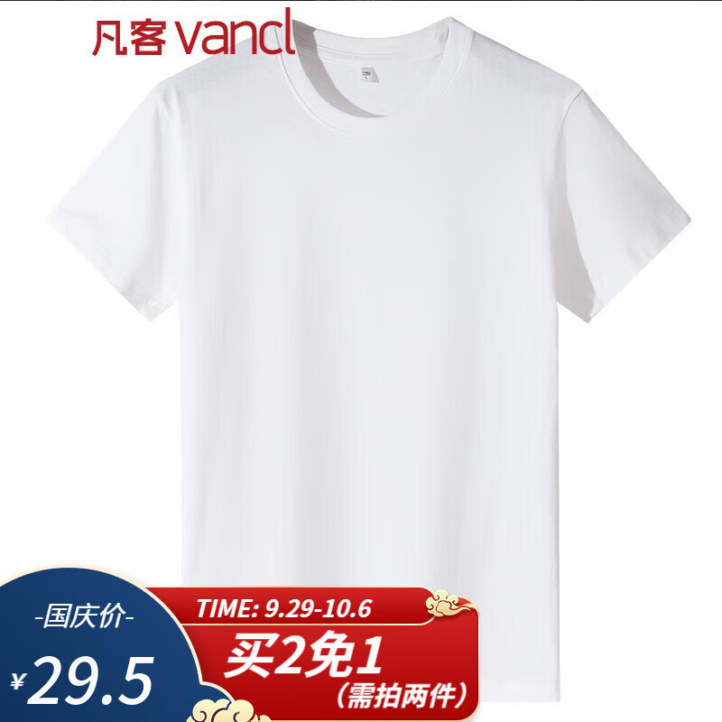 凡客诚品（VANCL）【尺码偏小建议拍大1-2码】凡客诚品vancl时尚休闲纯棉素色T恤 白色 L使用感如何?