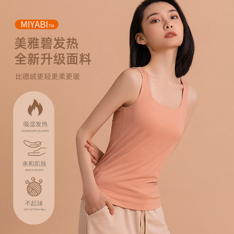 Carey Kay德绒发热保暖背心女可外穿方领修身显瘦女保暖内衣打底衫上衣秋衣 肉桃粉 L