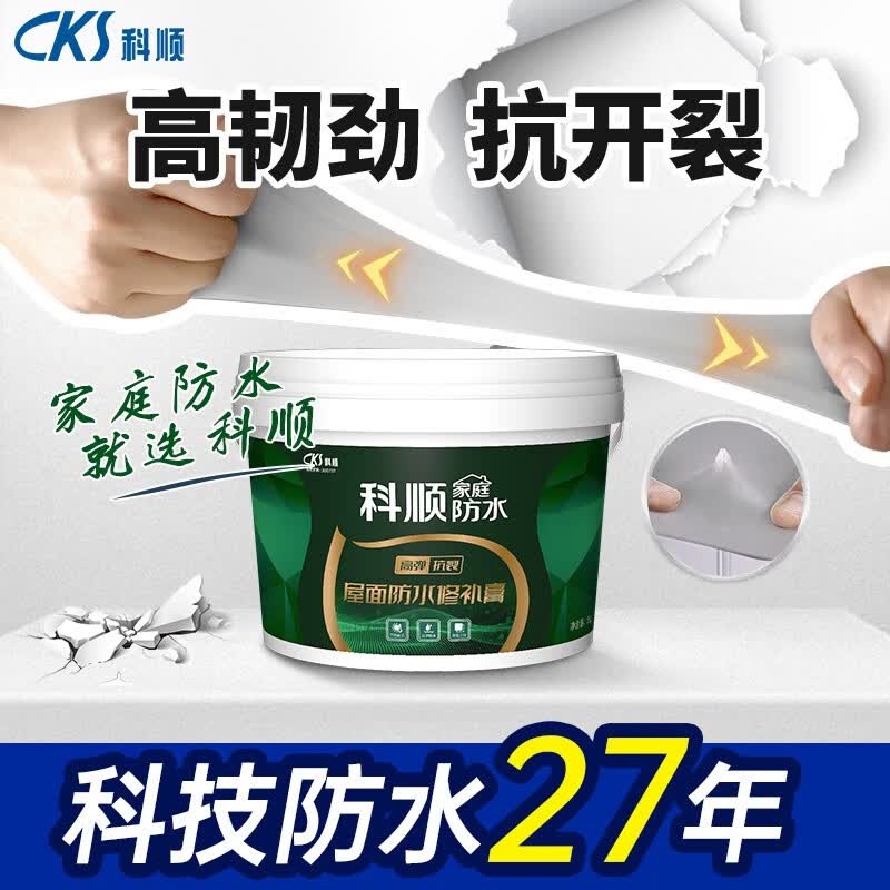 科顺房顶裂缝防水胶屋顶防水补漏材料平房丙烯酸房屋外墙楼顶 涂料 灰色-防水耐脏【80斤约80㎡】