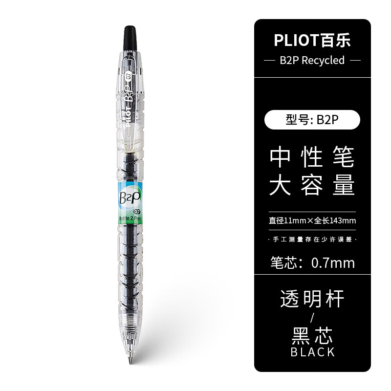 2022新款 百乐宝特瓶现货美版pilot b2p百乐宝特瓶透明矿泉水瓶彩色