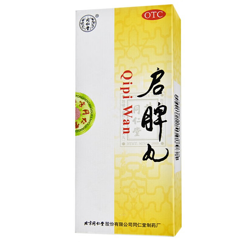 北京同仁堂 启脾丸10丸 大蜜丸 小孩小儿健脾和胃 脾胃虚弱消化不良药
