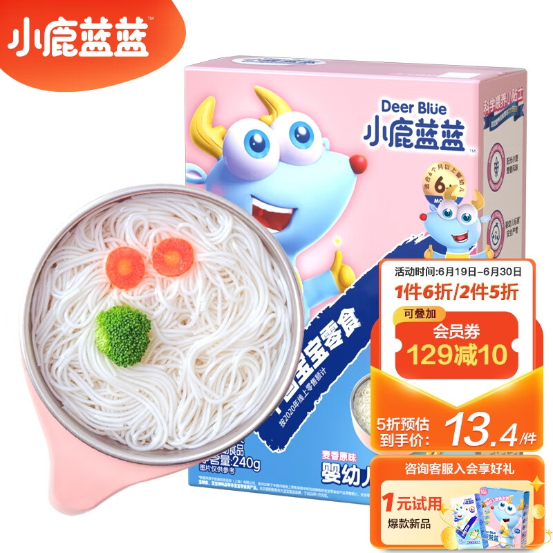 京东母婴玩具 2023-06-23 - 第5张  | 最新购物优惠券