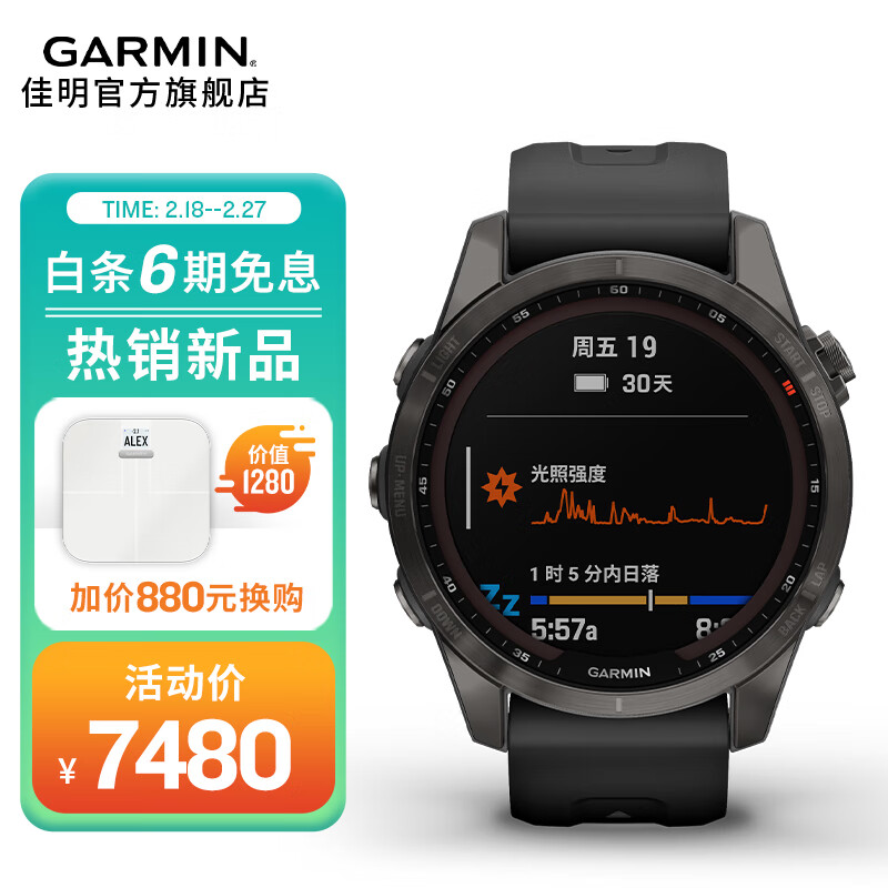 如何选择适合自己的GARMIN Fenix7智能手表？插图