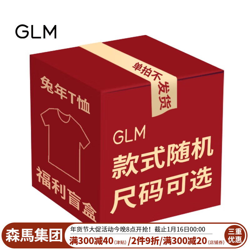 哪里能看到京东男士T恤准确历史价格|男士T恤价格比较