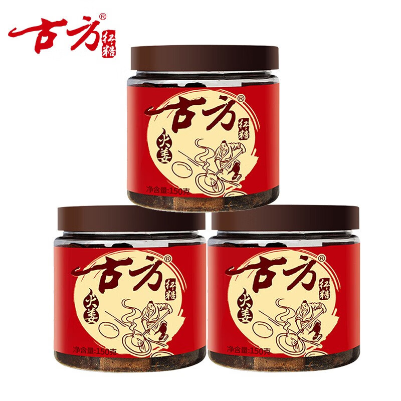 古方红糖 火姜红糖150g装 姜汤 月子经期红糖块