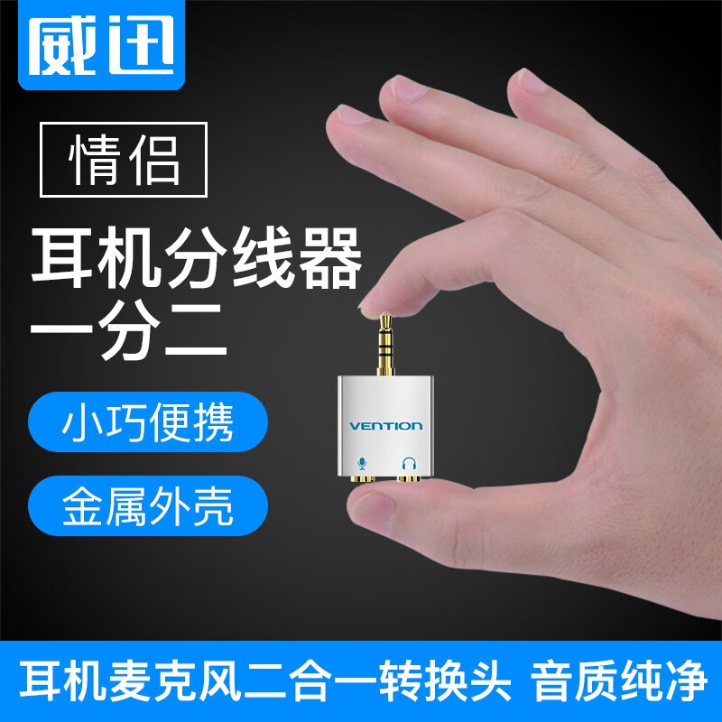 5mm音频线耳机麦克风二合一转换线音频转接头一分二音频线分线器 一分