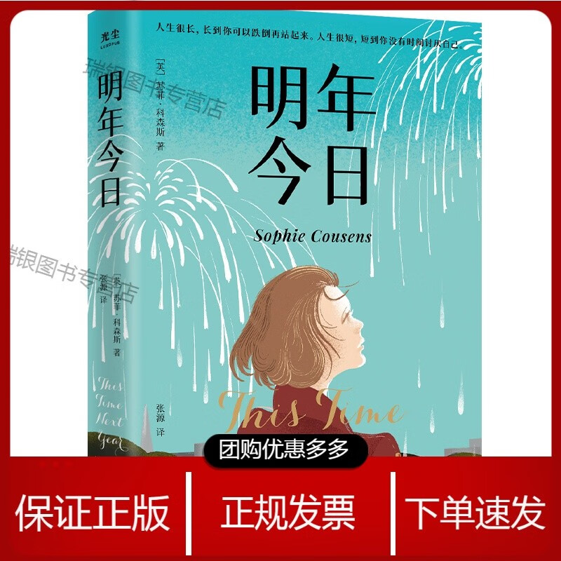 明年【】
