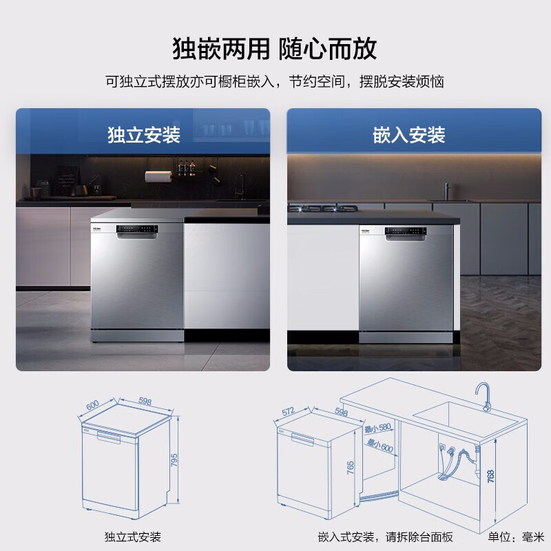 海尔（Haier）洗碗机嵌入式独立式13套大容量AK600 双微蒸汽除菌 智能开门速干 EYW13028CSDU1消毒型