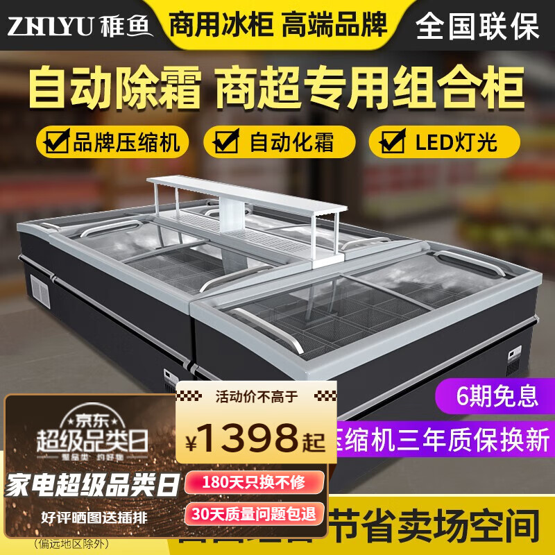 网络展示柜商品历史价格查询|展示柜价格走势图