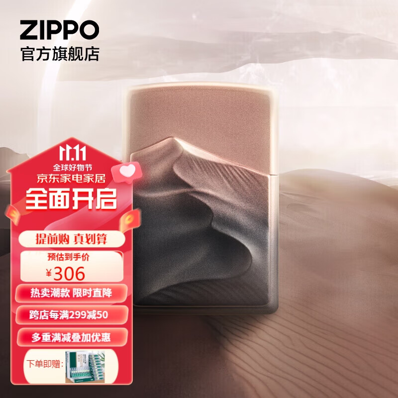 ZIPPO之宝（ZIPPO）打火机 沙丘 LZE-0639 zippo防风打火机使用感如何?