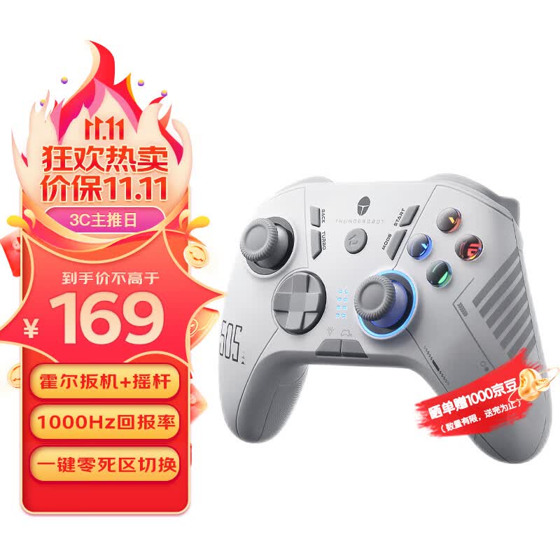 雷神（ThundeRobot）G50S白昼 无线游戏手柄 Switch类xbox霍尔线性扳机霍尔摇杆蓝牙体感PC电脑手机Steam原神高性价比高么？