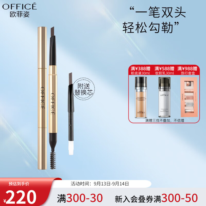 欧菲姿（OFFICE） 持久流畅眉笔防水防汗不掉色防晕染易上色立体勾勒 1101棕色